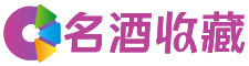 辉县菁怡回收烟酒店