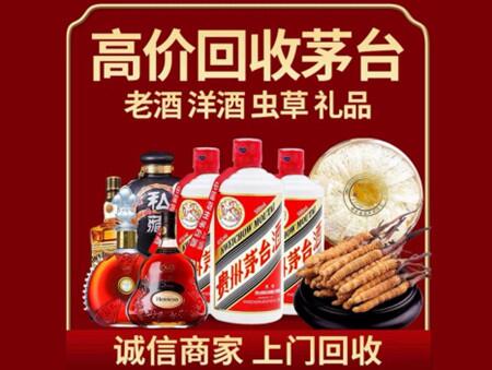 诚信的辉县烟酒回收店