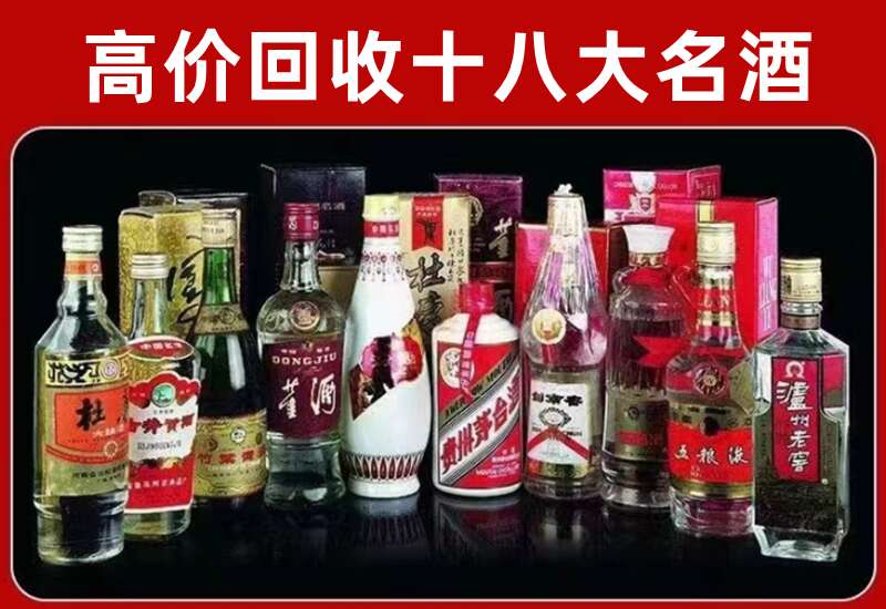 辉县回收茅台酒价格